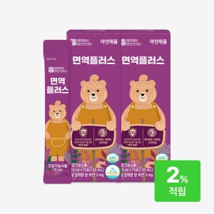 넵다 건강💖 아기 어린이아연 아연 효능 징크시럽 면역플러스 스틱 15포, 2개