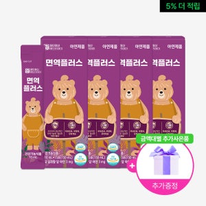 아기 어린이아연 글루콘산 아연 효능 징크시럽 면역플러스 스틱 15포, 4개