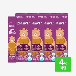 넵다 건강💖 아기 어린이아연 아연 효능 징크시럽 면역플러스 스틱 15포, 4개