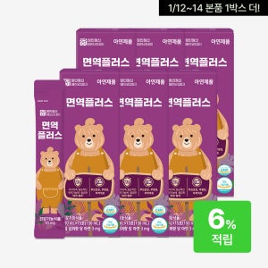 넵다 건강💖 아기 어린이아연 아연 효능 징크시럽 면역플러스 스틱 15포, 6개