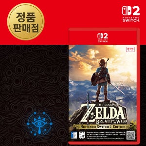 닌텐도 스위치2 젤다의 전설 브레스 오브 더 와일드 에디션 야생의 숨결