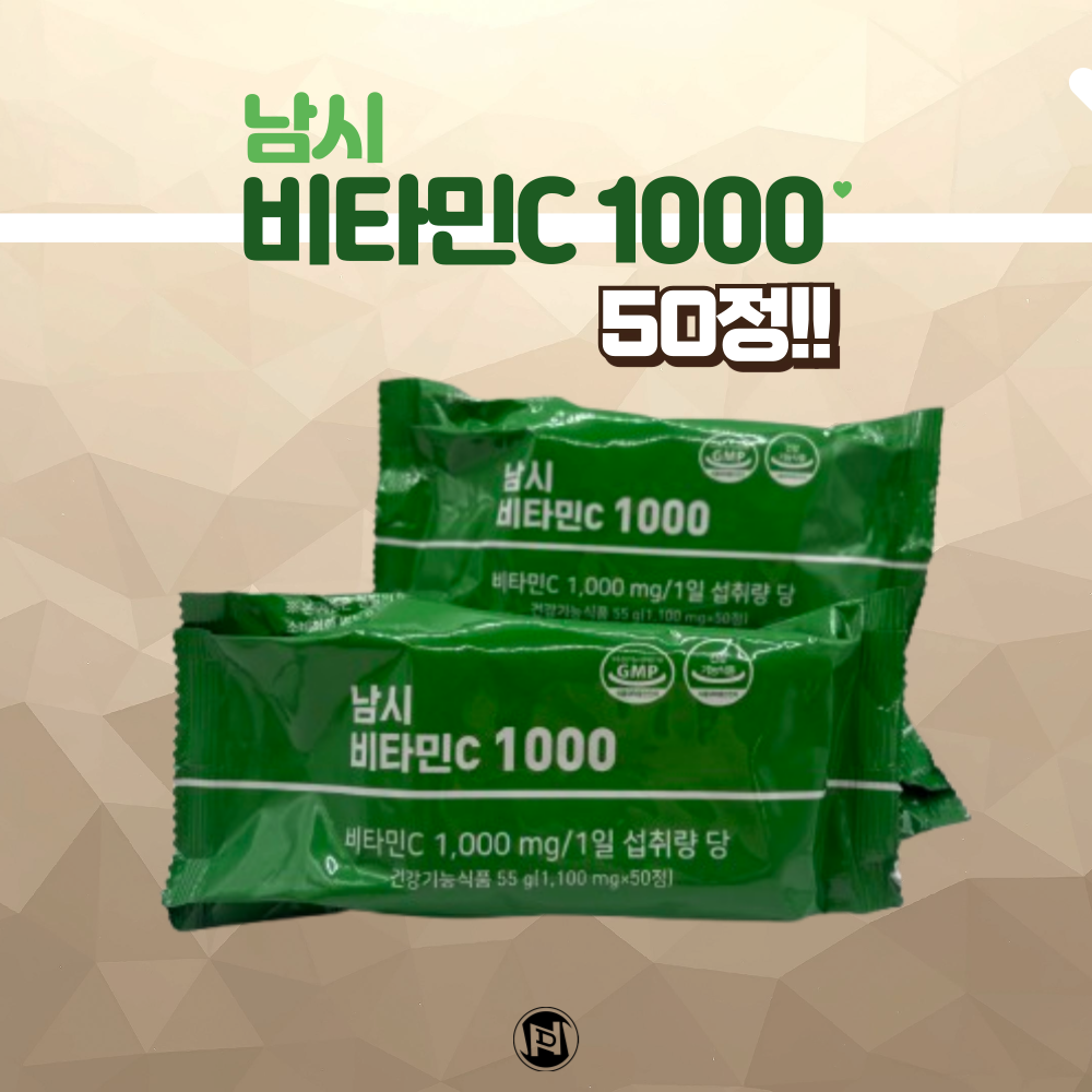 남시 <b>비타민C</b> 1000mg 50정 <b>비타민</b>씨 <b>제일헬스사이언스</b>