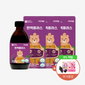 환절기사은품😷+3%추가적립 어린이 아연 징크시럽 면역력 면역플러스 병 장인정신에브리데이 280ml, 3개