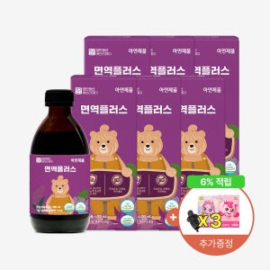 환절기사은품😷+6%추가적립 어린이 아연 징크시럽 면역력 면역플러스 병 장인정신에브리데이 280ml, 6개