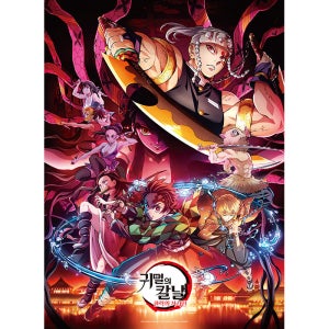 귀멸의 칼날 2기 환락의 거리 직소 퍼즐 500피스