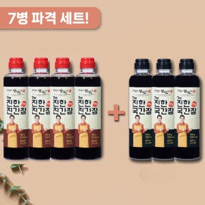 [7병파격세트] The 진한 진간장 580g 4병 + 국간장 560g 3병