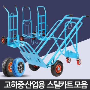재구매높은 물류센터용 짐수레 운반핸드카 회전바퀴 오랜사용 고중량용