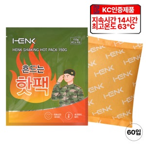 HENK 흔드는 핫팩 (포켓형) 150g, 60개