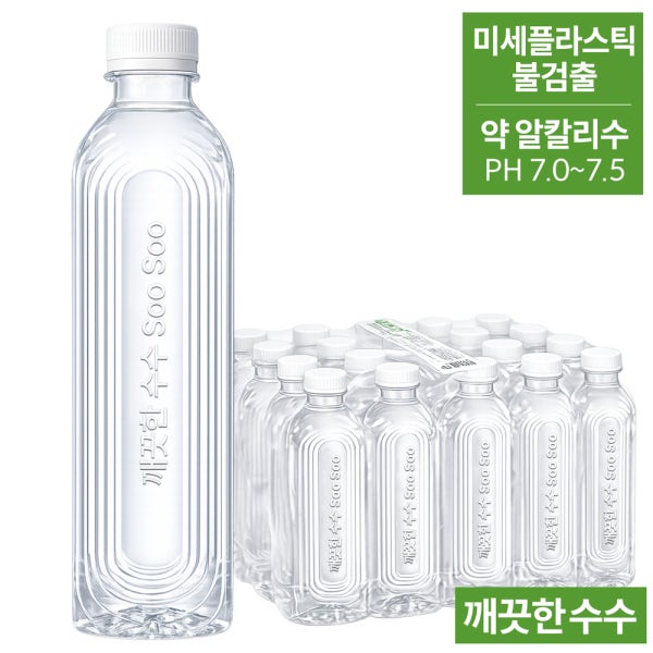 깨끗한 수수 알칼리수 미네랄워터 미세플라스틱 없는 안전한 생수