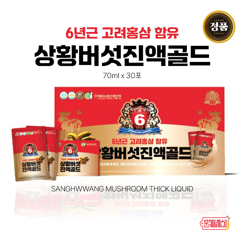 6년근고려홍삼