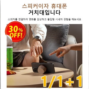 다기능 자석 무선 블루투스 미니 스피커 휴대용 미니 스피커 충전식 DIY 미니 무선 스피커 거치대 기능이 있는