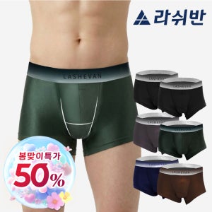 라쉬반 H분리 프리미엄 나무소재 남자팬티 셀루켓 액티브 이지루트 6종