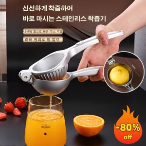 가정용 수동 착즙기 스테인리스 압출기 과일 석류 사탕수수 착즙기