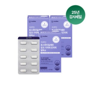 하루틴 포스파티딜세린 징코 기억력 인지력 알파 30캡슐, 3개