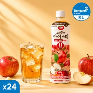 동원 보성홍차 아이스티 제로 애플, 500ml, 24개