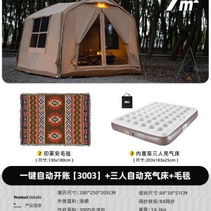 모던해빗 전자동 팽창식 텐트 야외 캠핑용 방수 피크닉 장박 여름용 통기성 좋은 쉘터 D_텐트+3인용침대+담요