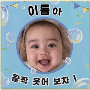 아기 사진이 담긴 출산 축하 포토북 (0~3세) BUKI