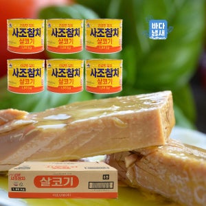 사조참치 살코기 1박스 (1.88kg x 6개) 덕용참치 캔 통조림 대용량 업소용
