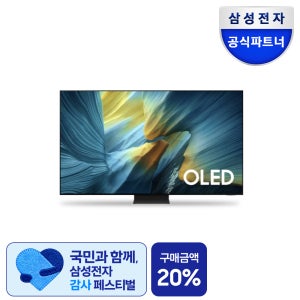 삼성 OLED 4K TV KQ65SF95AFXKR 163cm(65인치) 스탠드