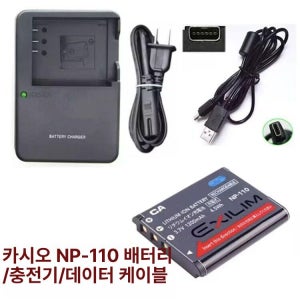 NP 110 카메라충전기 디지털카메라 배터리충전기 호환충전기