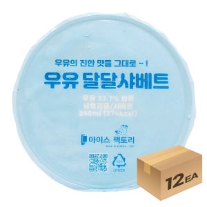 1박스) 지엔씨 냉동 우유달달 샤베트 240ml x 12개입