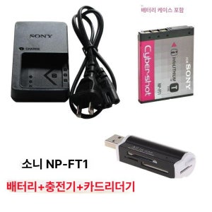 NP FT1 세트 카메라 충전기 호환 배터리 충전기 디지털카메라 FT1 배터리