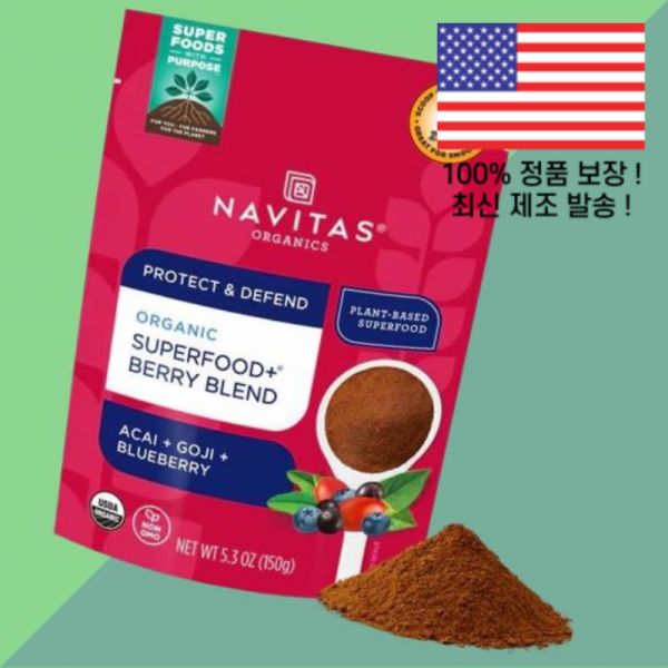 나비타스 <b>오가닉스 슈퍼푸드</b> 베리 블렌드 5.3 온스 Navitas Organics