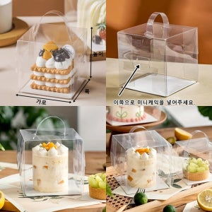 손잡이미니케익투명상자 + 받침(날개형) 500개(7가지사이즈) PET PVC 사각케이스