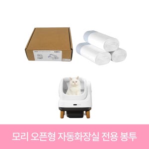 [디클펫] 고양이 자동 화장실 모리 배변 봉투 리필 비닐 / 45매(15매X3롤) ( 모리전용 )