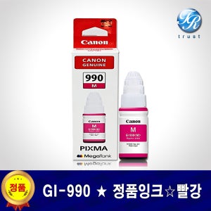 캐논 PIXMA G3900 정품 잉크 GI-990 프린터 INK 빨강