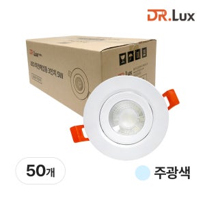 75mm(3인치) LED 다운라이트 매립등 5W, 회전형, 주광색, 50개