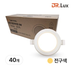 75mm(3인치) LED 다운라이트 매립등 5W, 방습형, 전구색, 40개