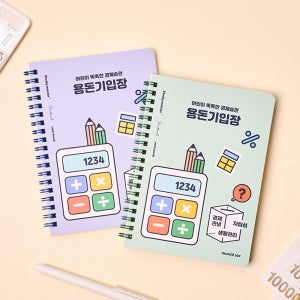 [SET] 뮤니드 조이 어린이 경제습관 용돈기입장 2권 세트