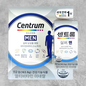 센트룸 실버 포 맨 멀티 비타민 112정 코스트코 대용량 종합 영양제 중년 장년 남성