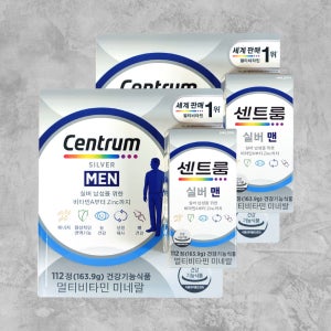 센트룸 실버 포 맨 멀티 비타민 112정 6개 코스트코 대용량 종합 영양제 중년 장년 남성