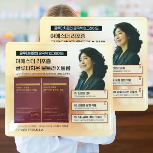 여에스더 리포좀 글루타치온 다이렉트 울트라 X 필름 42매 5개 코스트코 여성 흡수 대용량