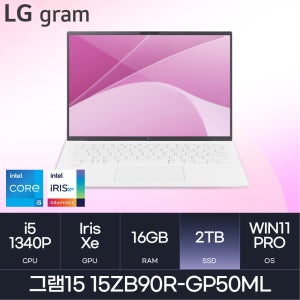 HMC / LG전자 그램15 / 15ZB90R-GP50ML (RAM 16GB / NVMe 2TB / WIN11Pro)