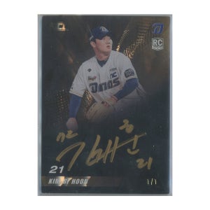 [김시훈] 2022 KBO 리그 골든 프리미엄 온카드 싸인카드 (골드) /1 NC 다이노스