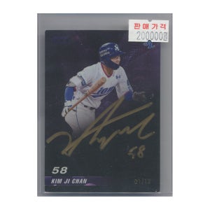 [김지찬] 2022 KBO 리그 골든 프리미엄 온카드 싸인카드 (퍼플) /13 삼성 라이온즈