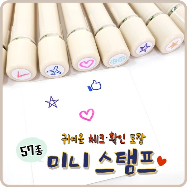 체크도장 미니스탬프 투두리스트 루틴 플래너 다이어리 꾸미기