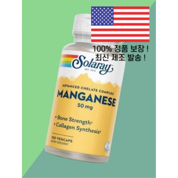 솔라레이 <b>망간 50mg</b> 100 식물성 베지캡슐 Solaray Manganese VegCaps