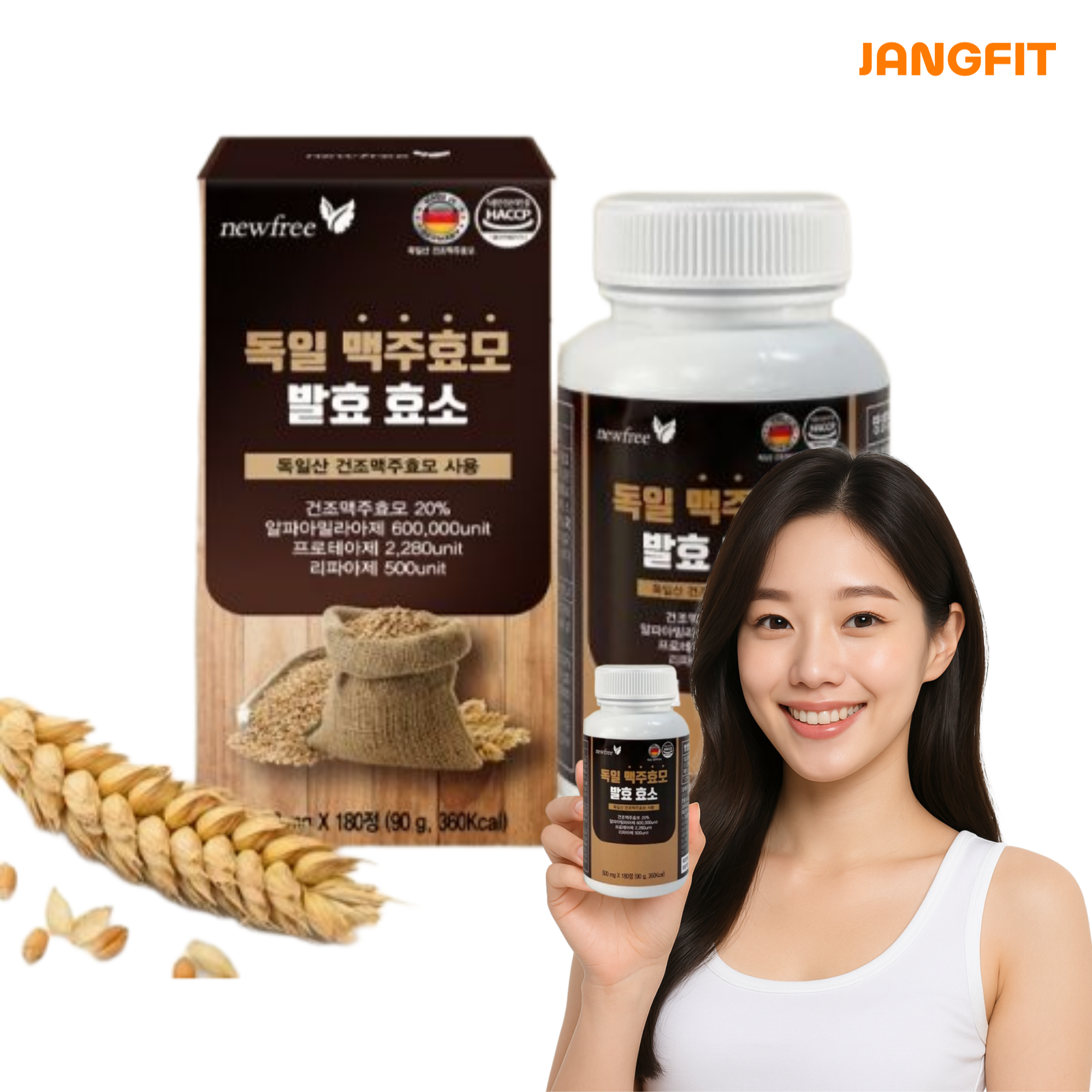 독일 맥주효모 발효효소 장건강 피로개선 영양제 500mg 180정 <b>뉴프리</b>