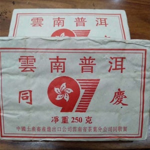 보이차 1997년 홍콩 반환기념 동경 노생차 벽돌차 250g