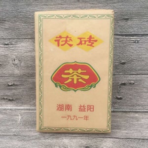 1991년 호남 익양 진년 노차 흑차 금화 천첨 특제 복전 1000g