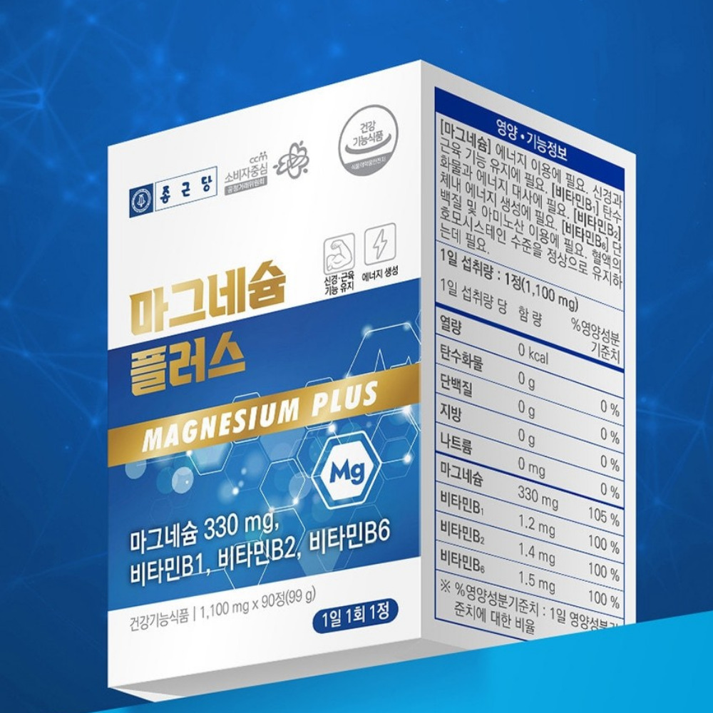 종근당 <b>마그네슘</b> 플러스 수산화 젖산 근육이완 효능 영양제 약 손저림 권장 90정, 1개