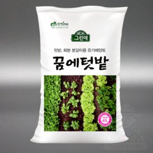 꿈에텃밭 40L 텃밭 화분 분갈이 유기 배양토