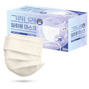 그린나래 국산 일회용 아이보리 컬러 50매 덴탈마스크 MB필터