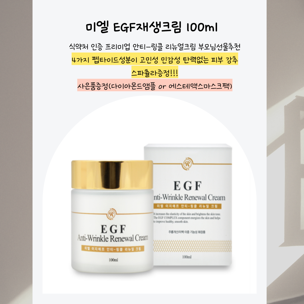 이지에프링클앰플