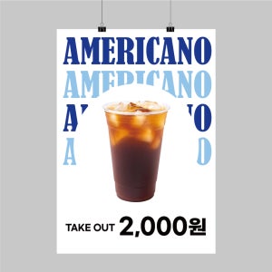 CK076 카페 커피 아아 아메리카노 포스터제작 인쇄 음료수 커피숍 벽면 POP 무광 A5