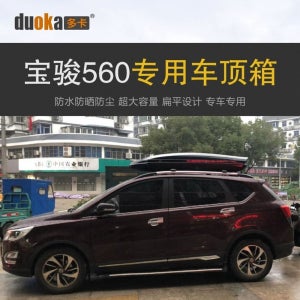 승용차 대용량 루프박스 초박형 세단 700L 차량용 대형